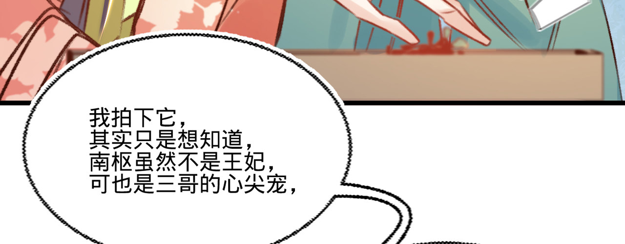 第十六话这姑娘，真有意思67