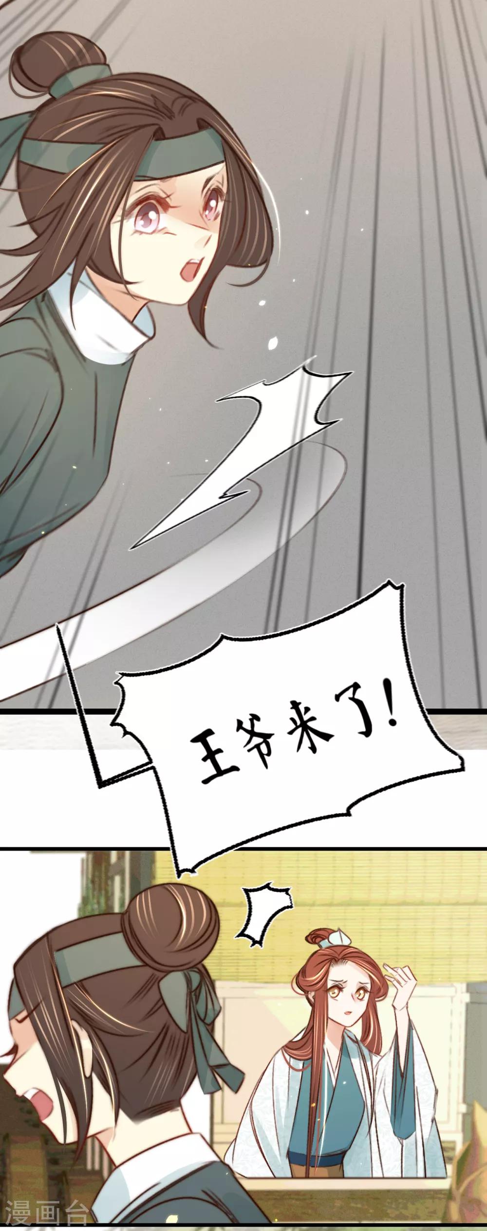 第31话与苏若清的约会28