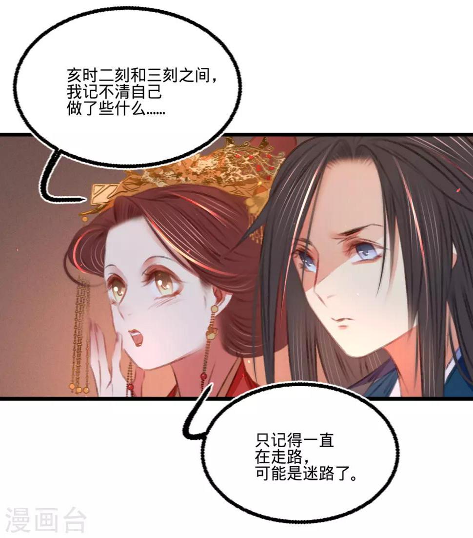 第47话“王妃”盗国玺22