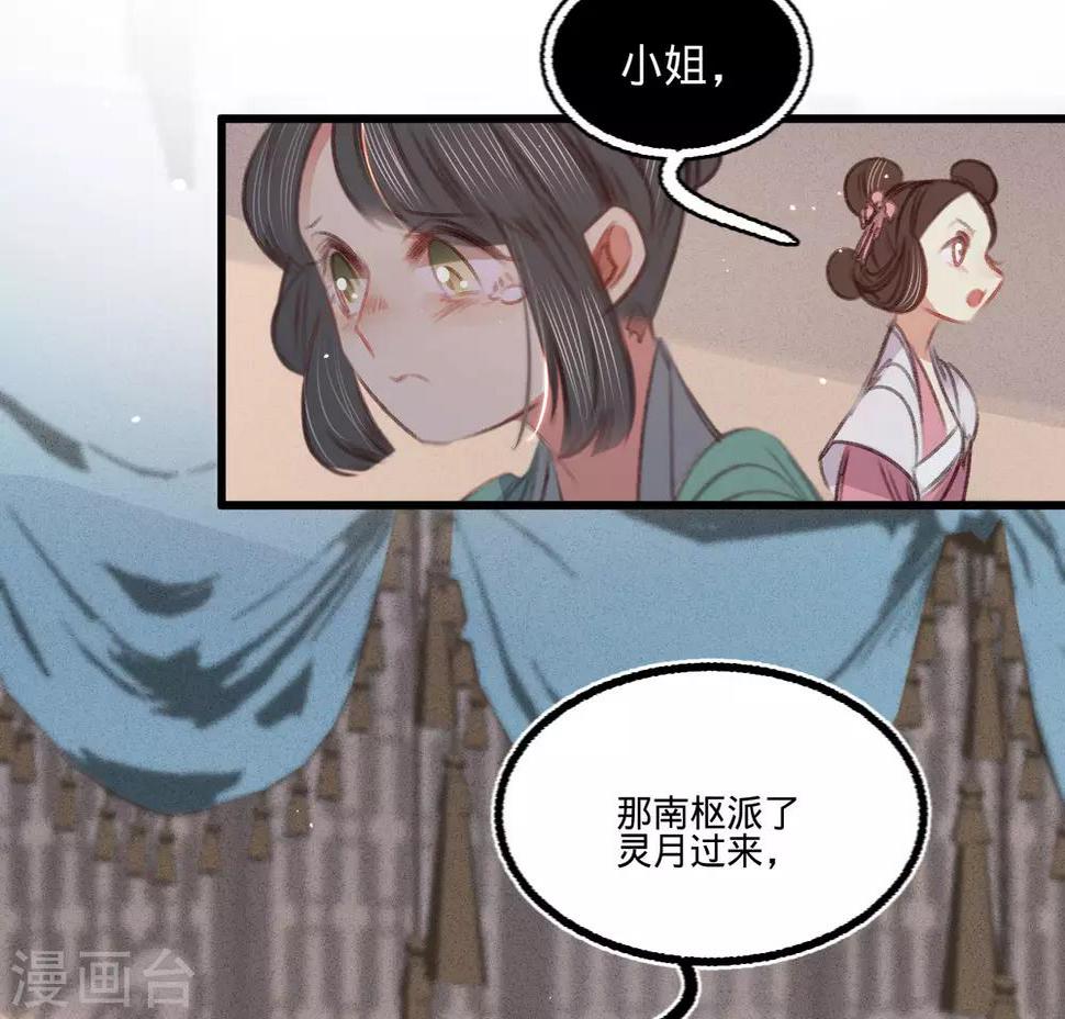 第59话体己话17
