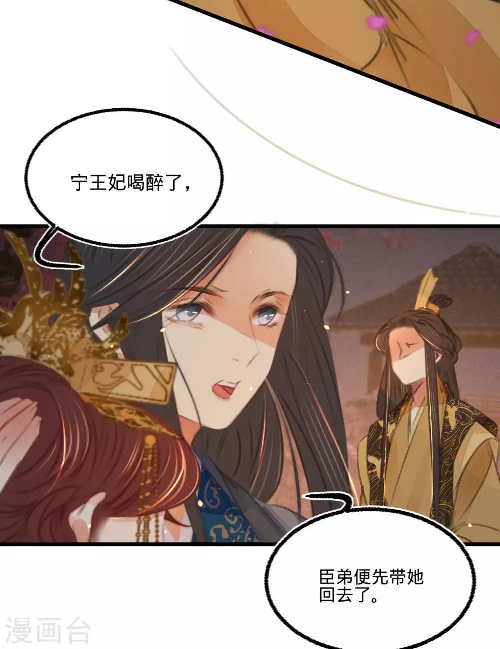 第46话心迹大白33