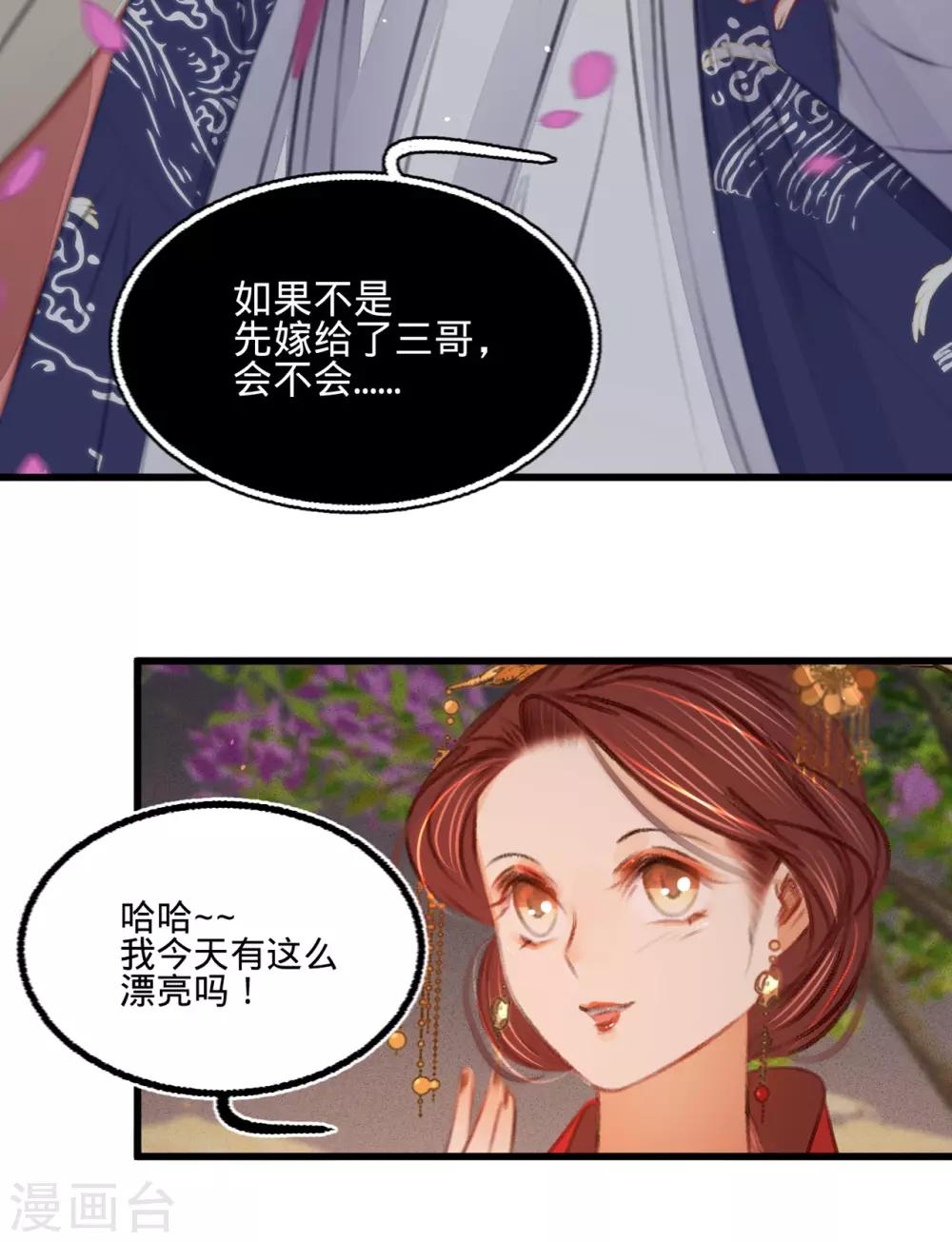 第43话异域新娘26
