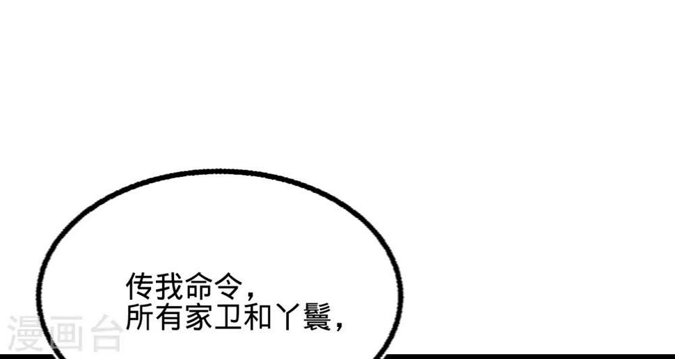 第61话叶宋失踪36