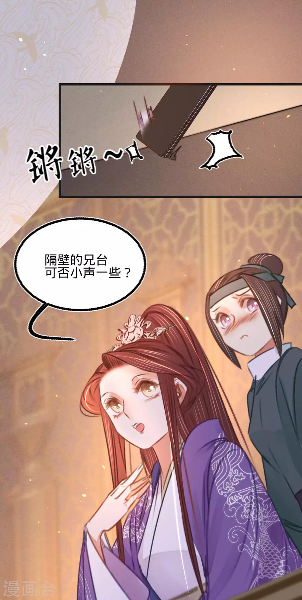 第36话苏静38