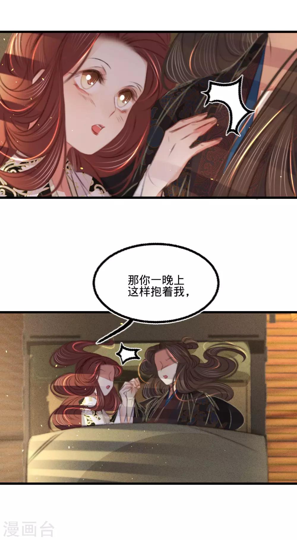第一季最终话同床共枕33