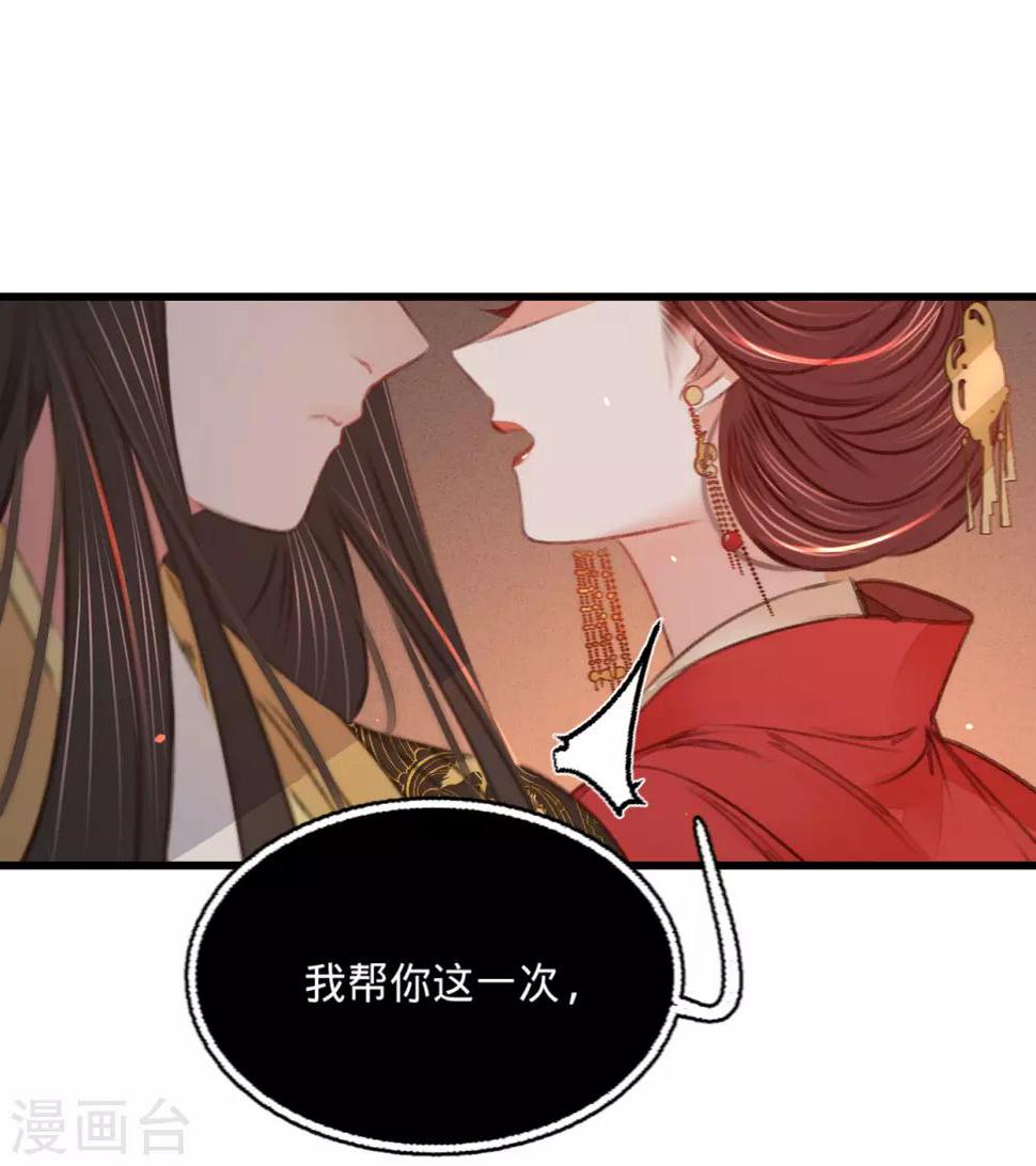 第47话“王妃”盗国玺49