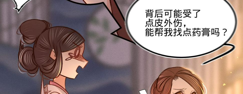 第十三话故意勾引本王？17