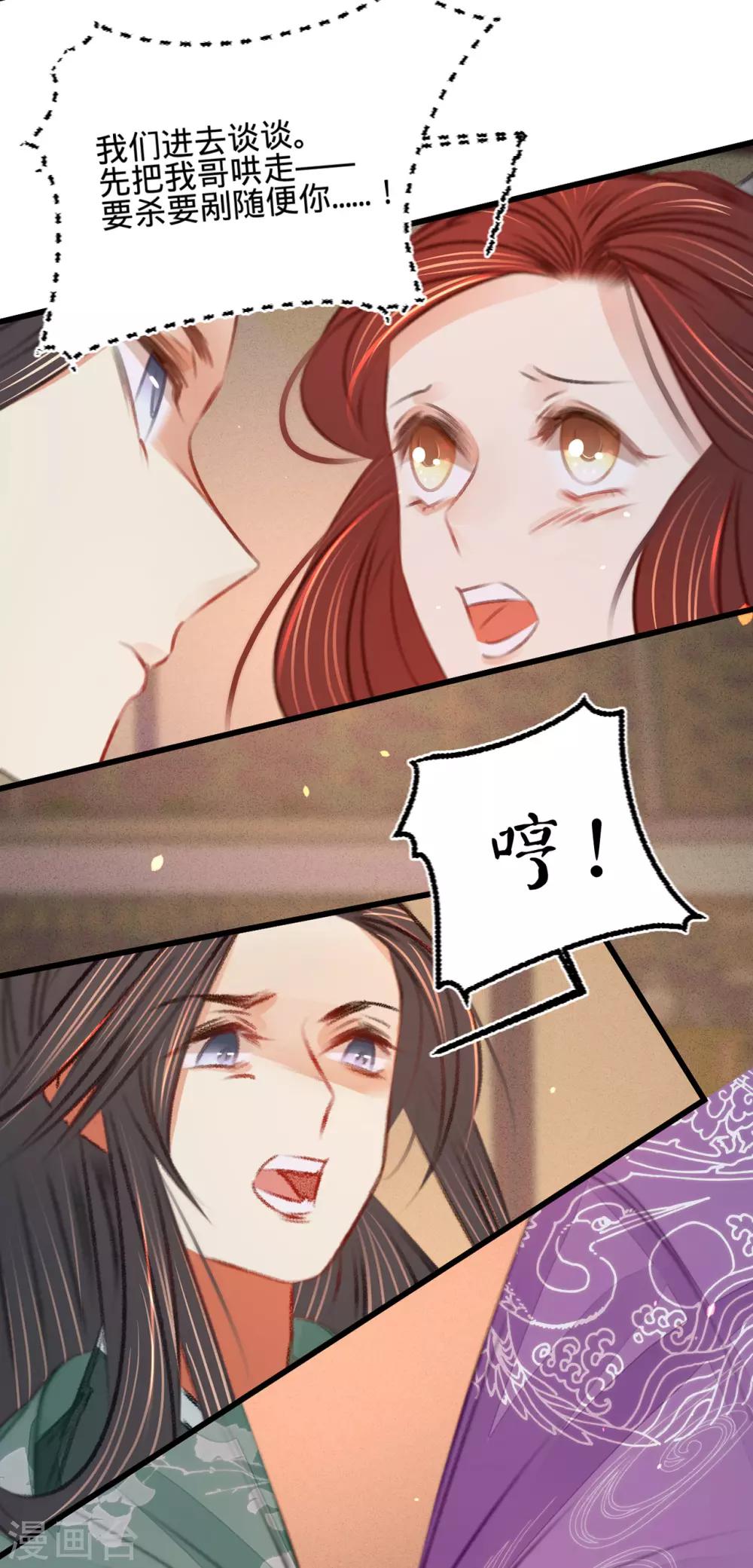 第41话伪装夫妇37