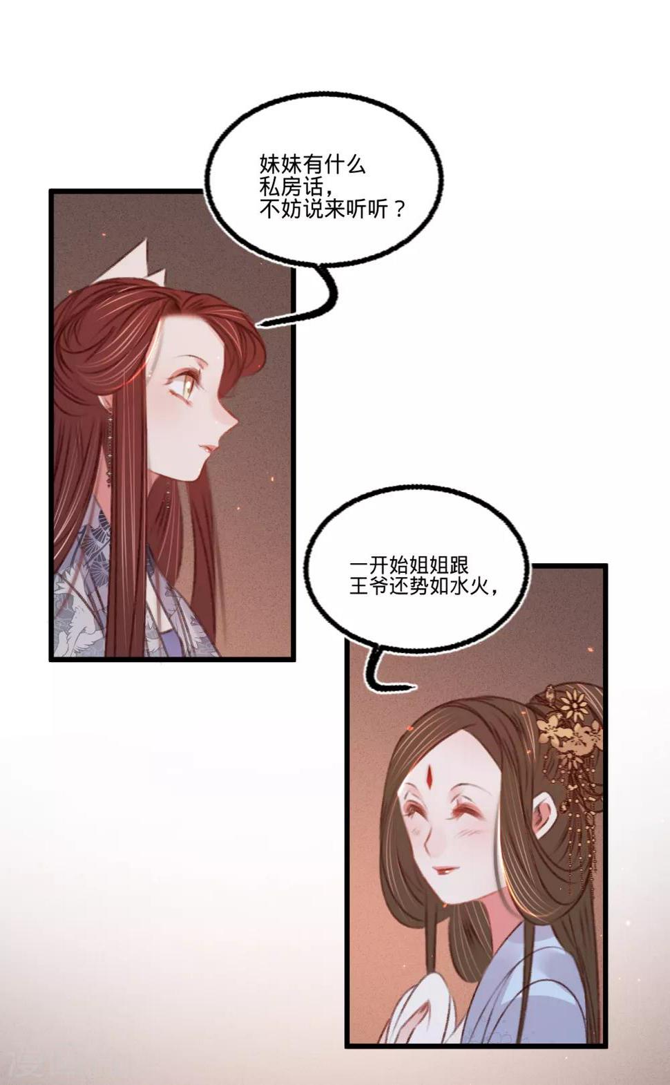 第60话南枢诡计19