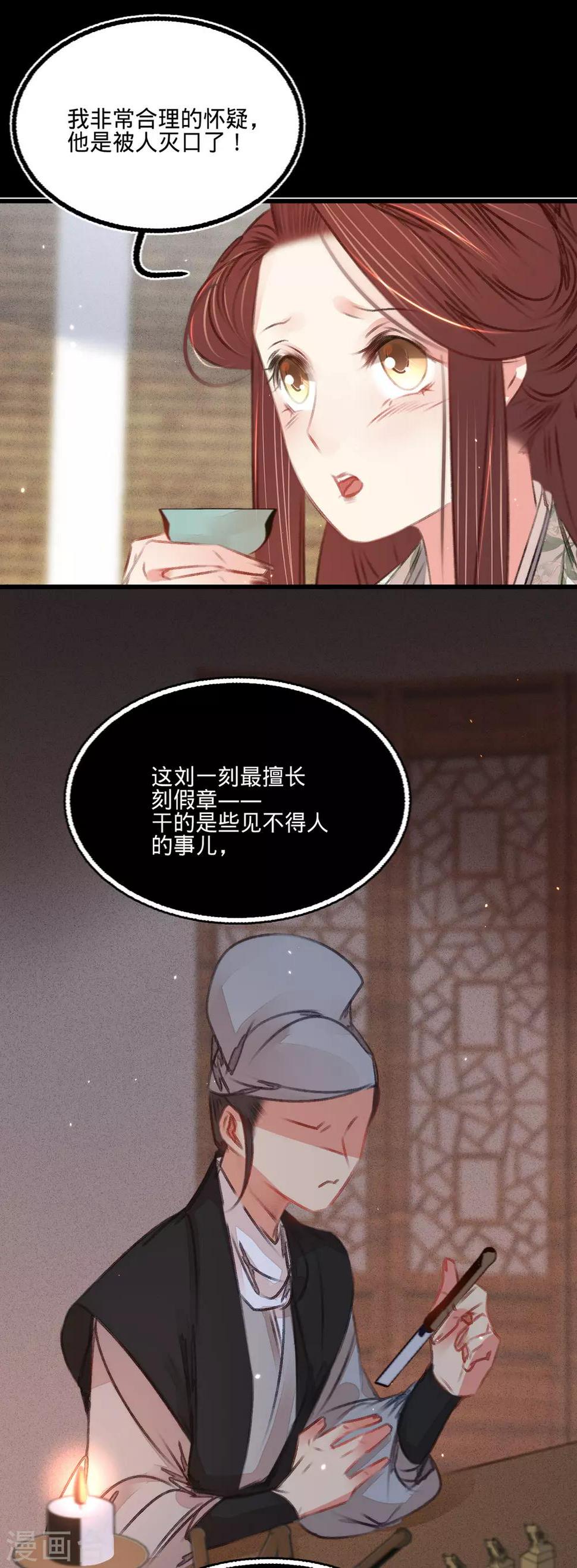 第52话西街查案14
