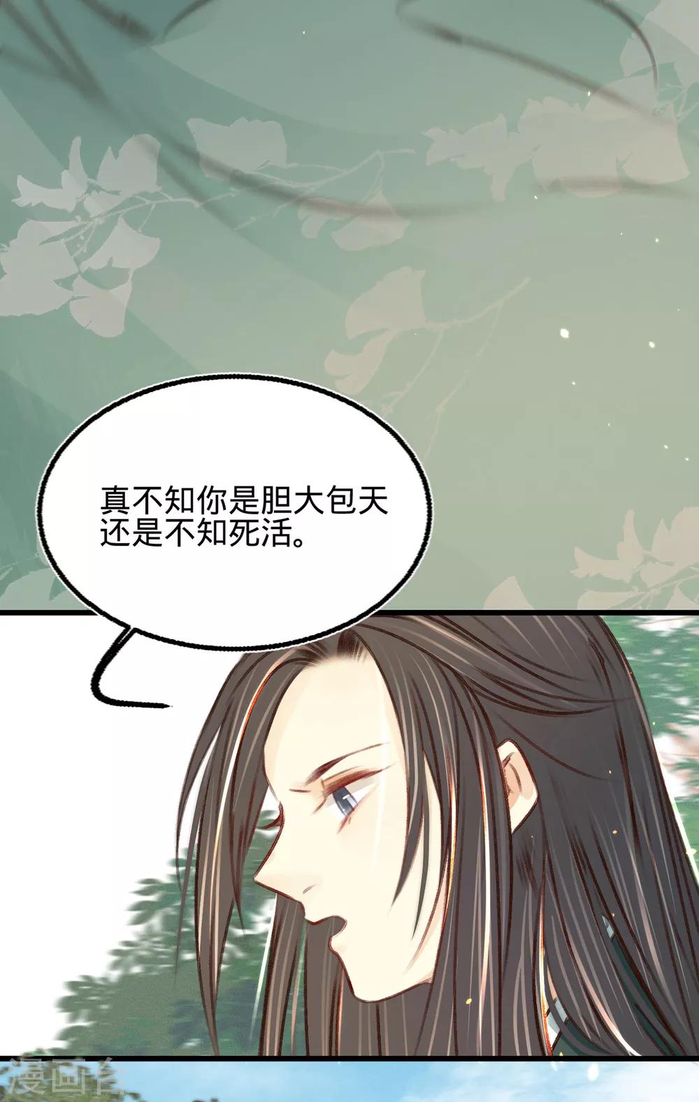 第33话荡秋千5