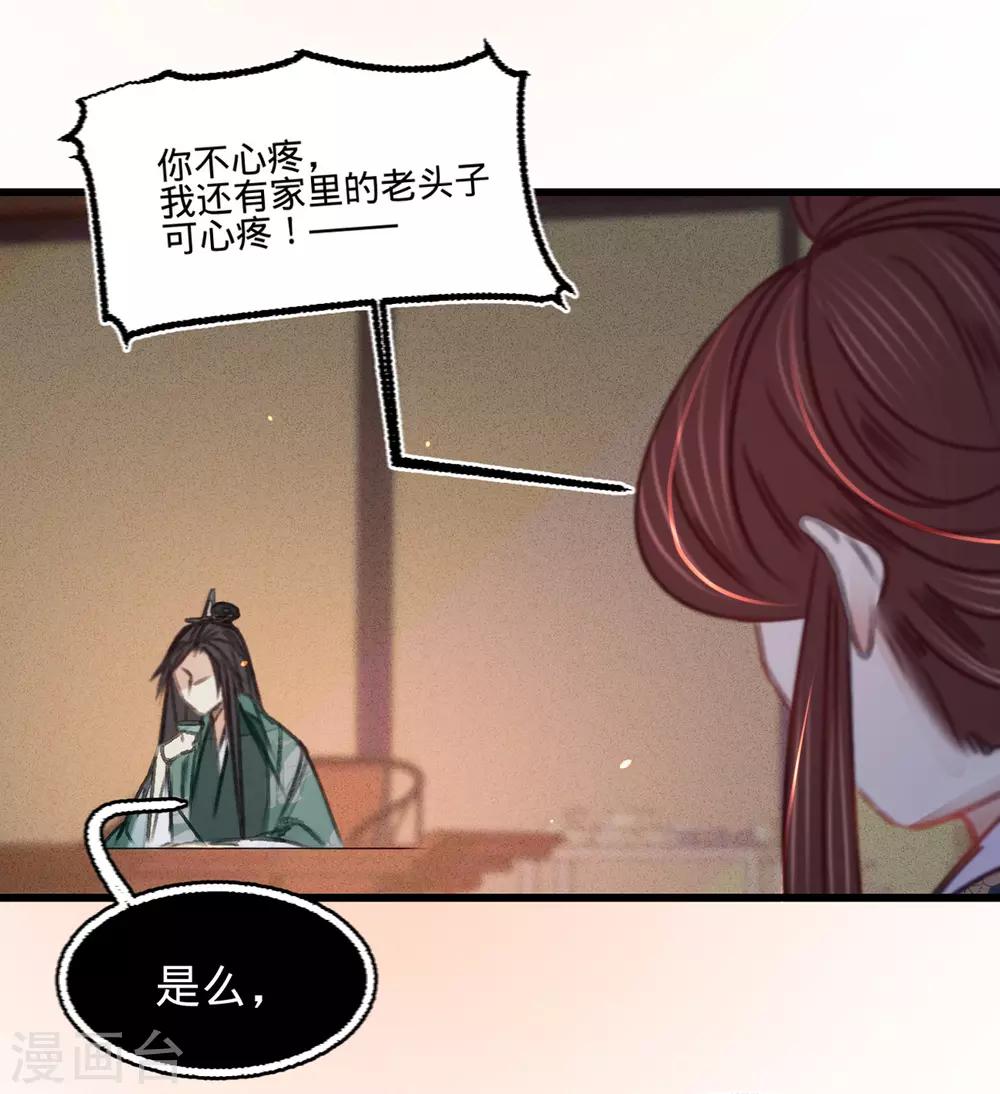 第41话伪装夫妇21