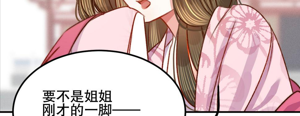第六话摔个屁股墩66