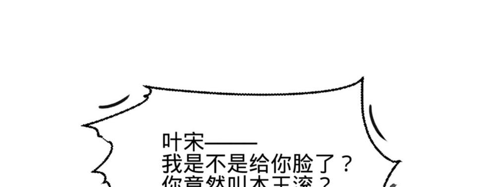 第十三话故意勾引本王？52