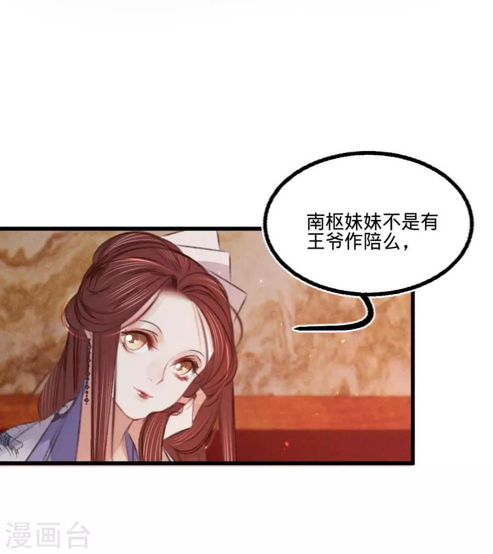 第59话体己话22