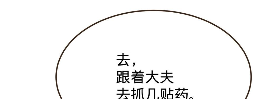 第三话给姐姐请安101