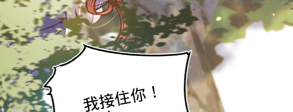 第十八话请你吃枇杷24