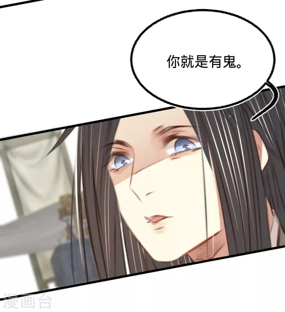 第56话水落石出31