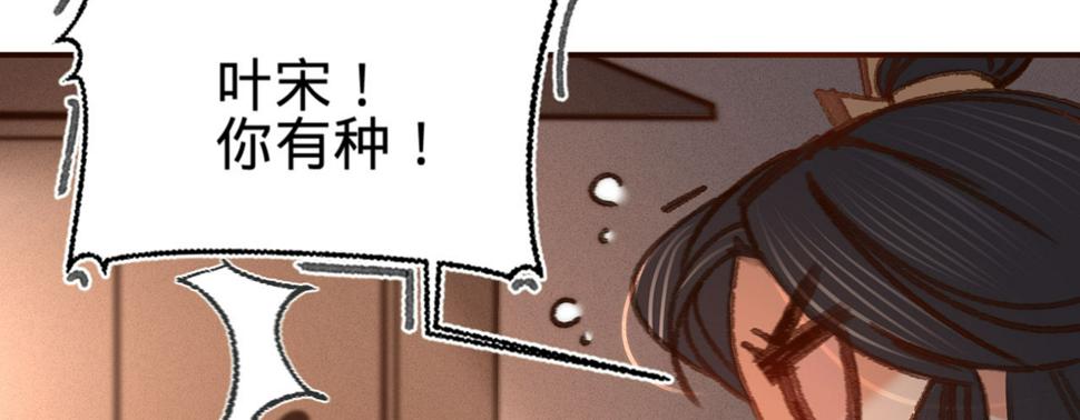 第十三话故意勾引本王？82