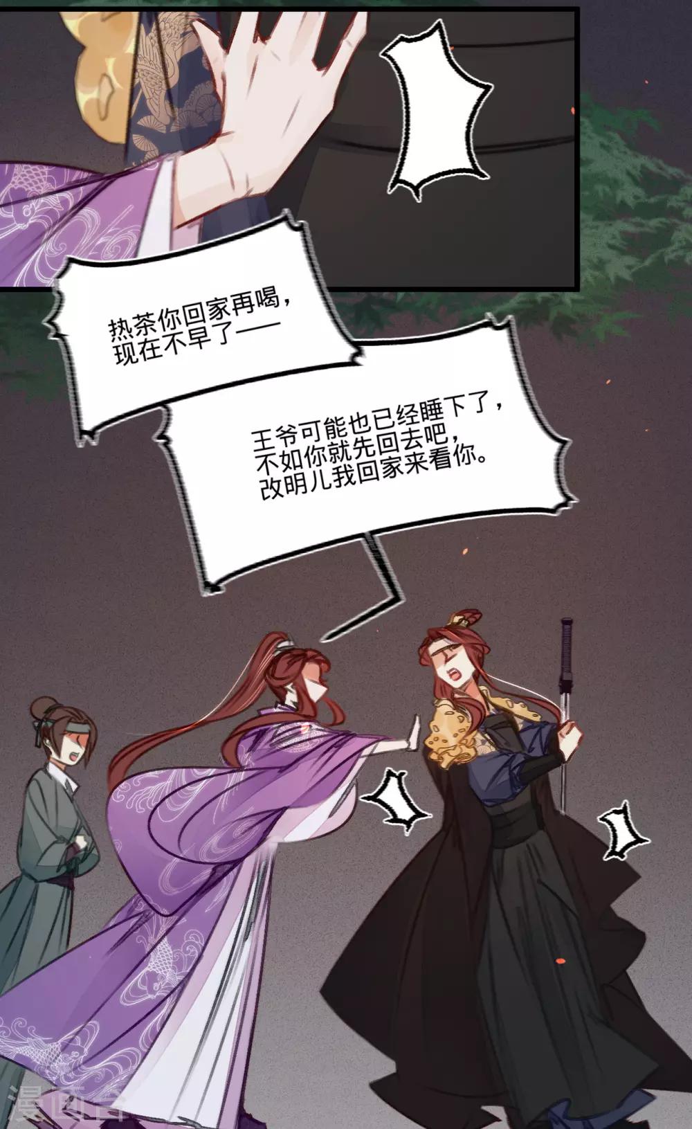 第41话伪装夫妇7