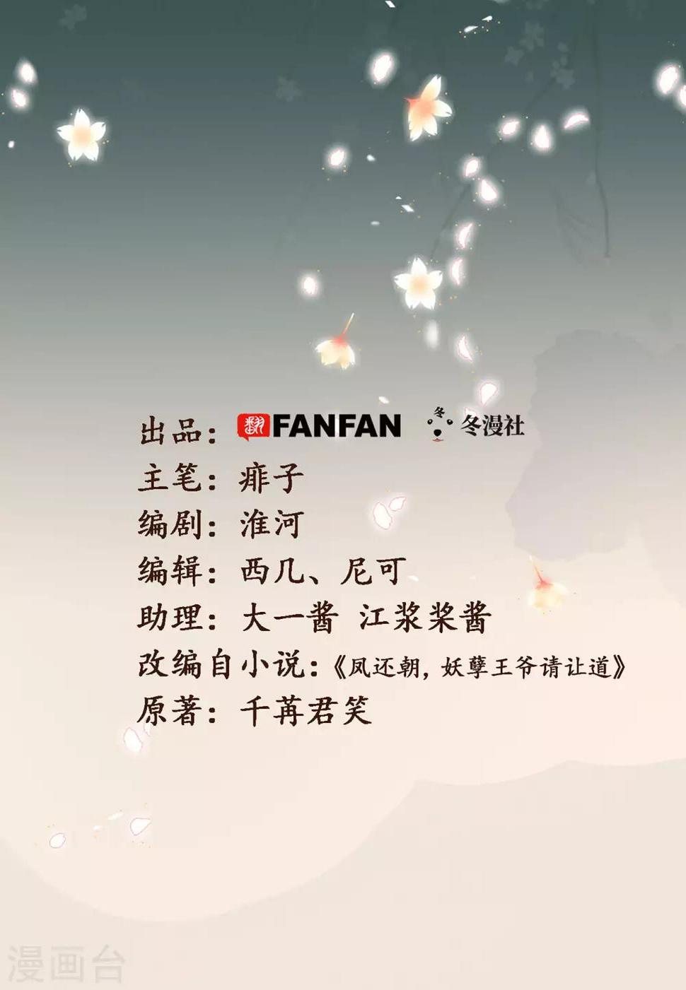 第56话水落石出1