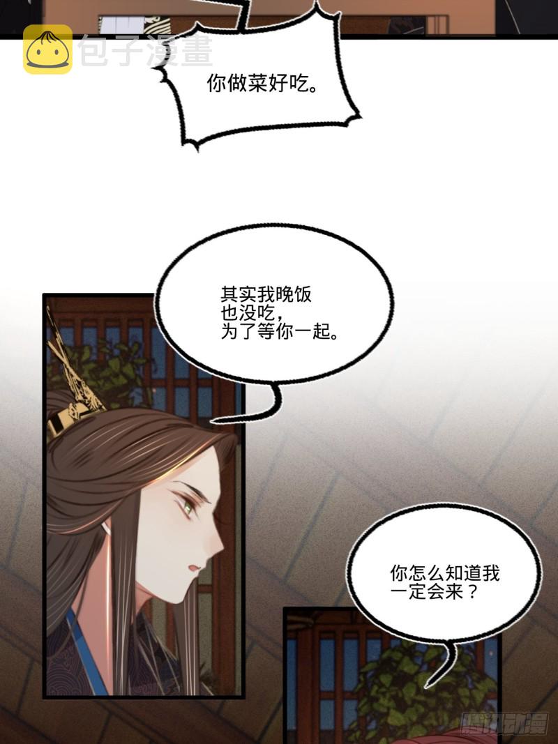 第六十八话同床共枕5