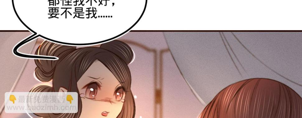 第十三话故意勾引本王？94