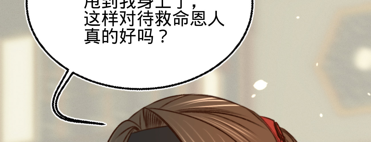 第二十话我家公子要见你32