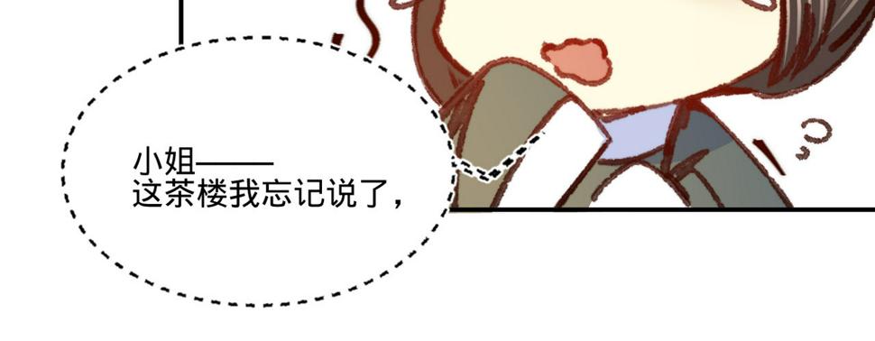 第十四话风流王爷俏公子15
