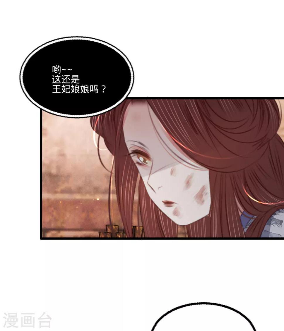 第62话王妃“偷人”？44