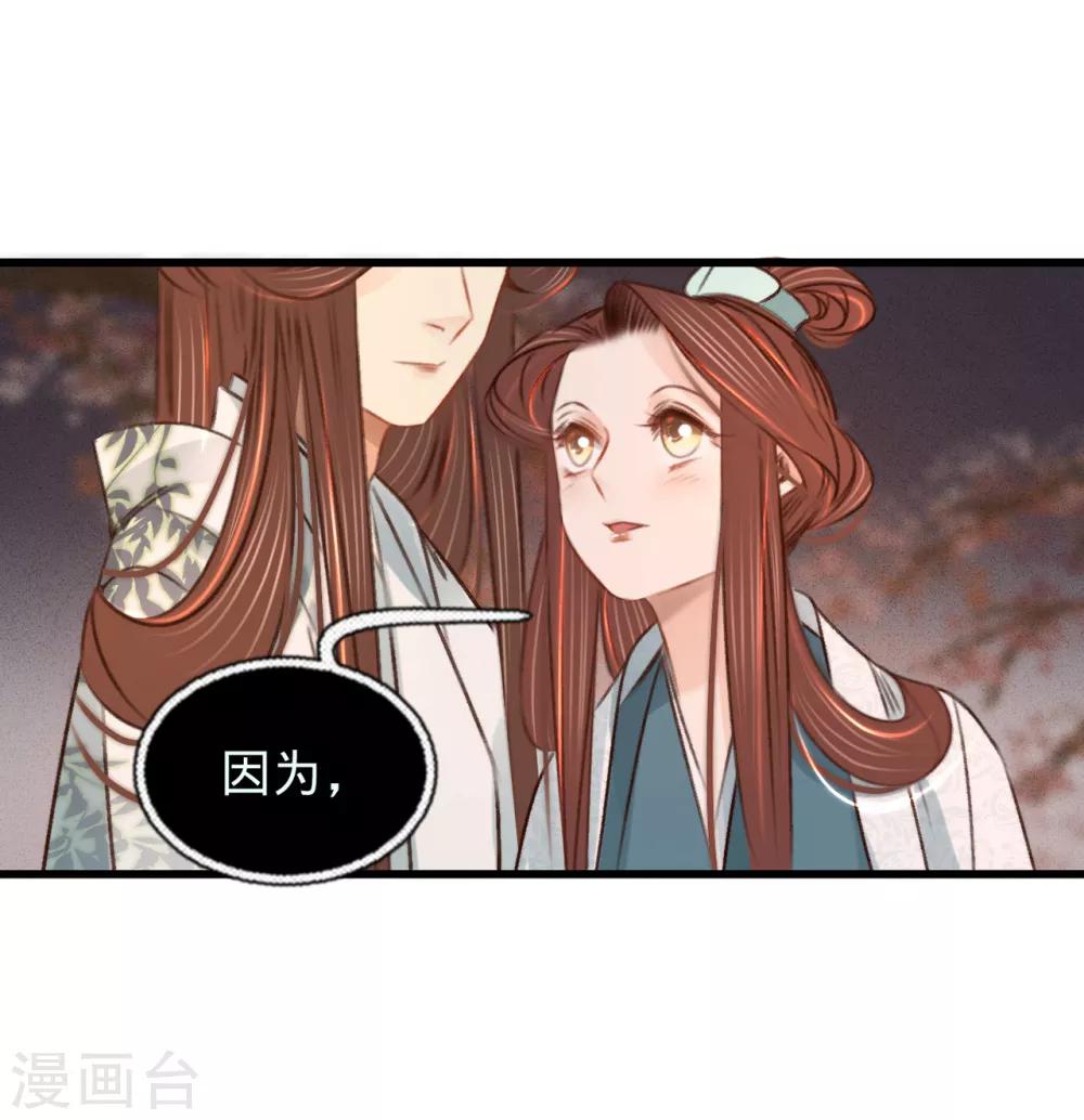 第34话嫁人当嫁苏若清39