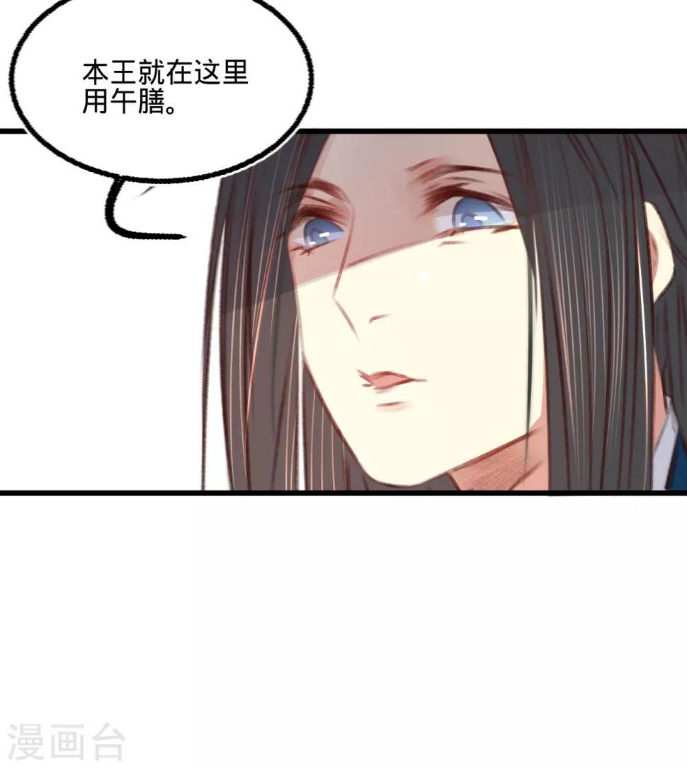 第58话苏宸留膳30