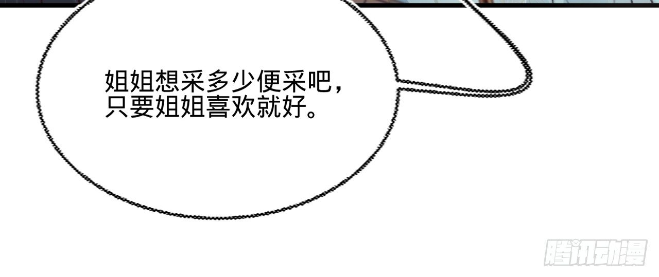 第十七话一点点心动133