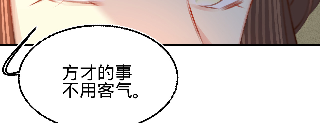 第二十话我家公子要见你85