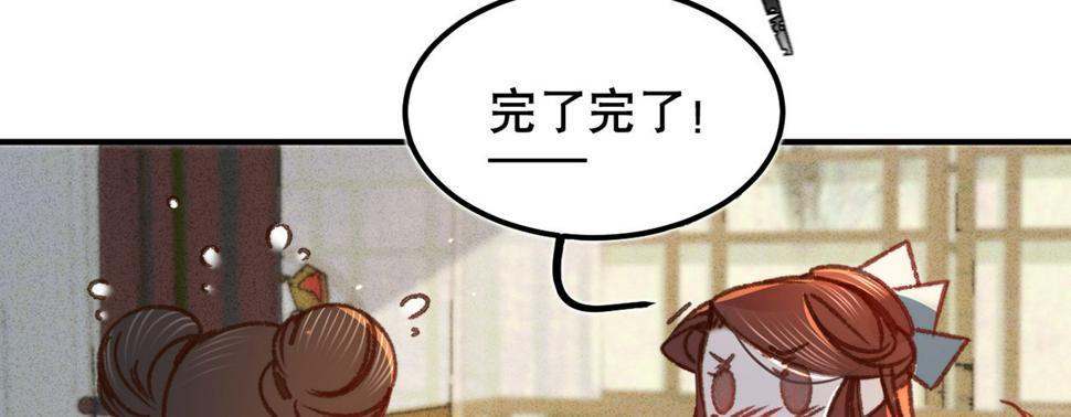 第八话跑步撞上苏贱人22