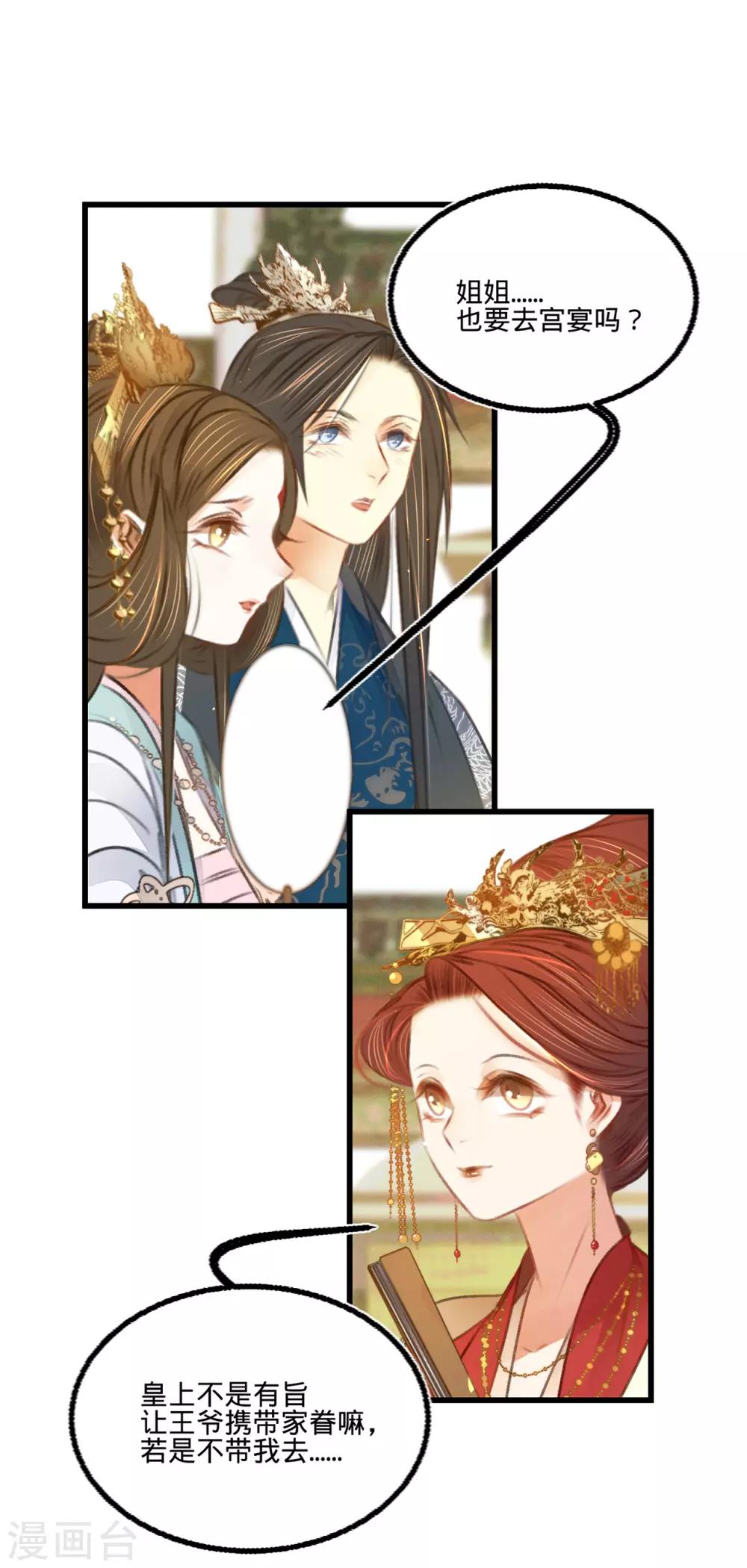 第42话我要和离23