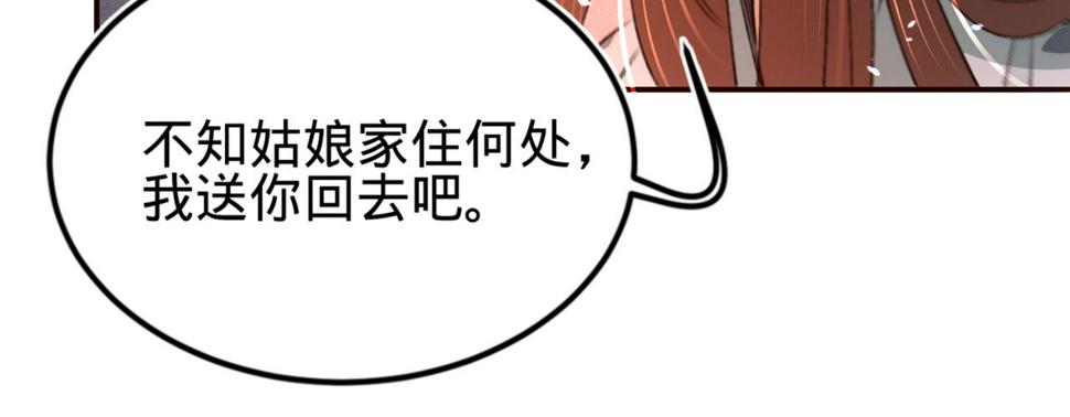 第十二话英雄救美123