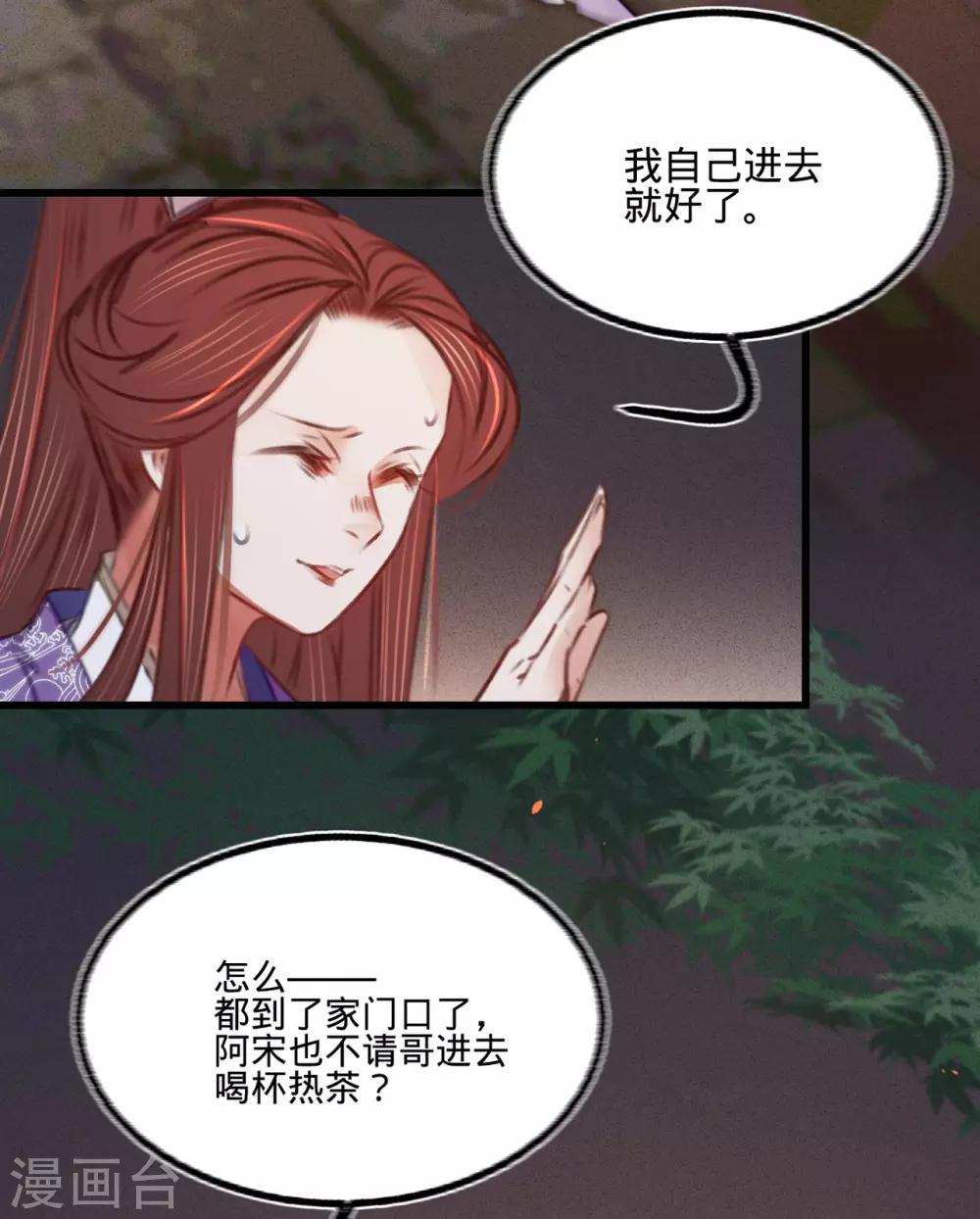 第41话伪装夫妇4