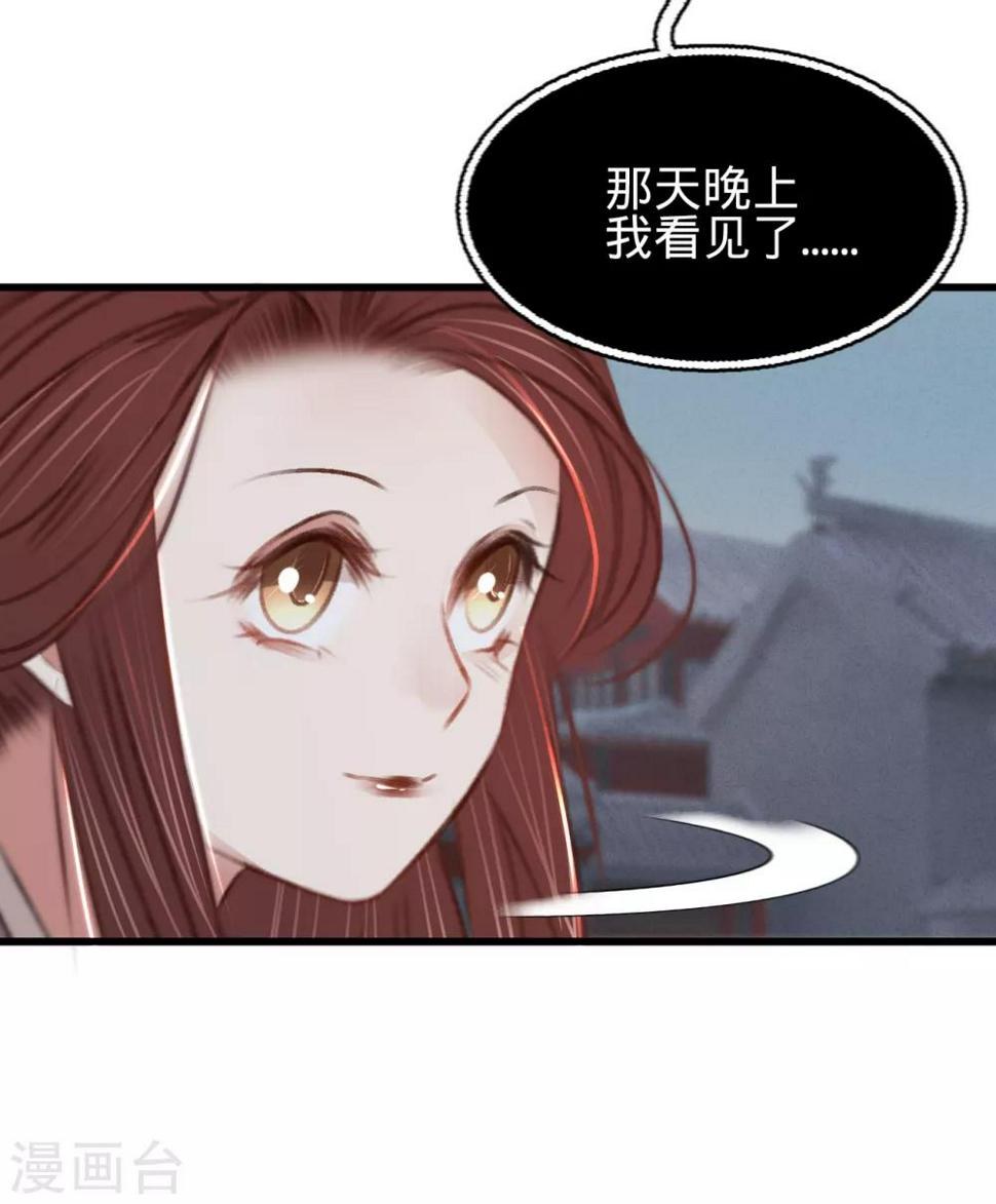 第54话初现端倪37