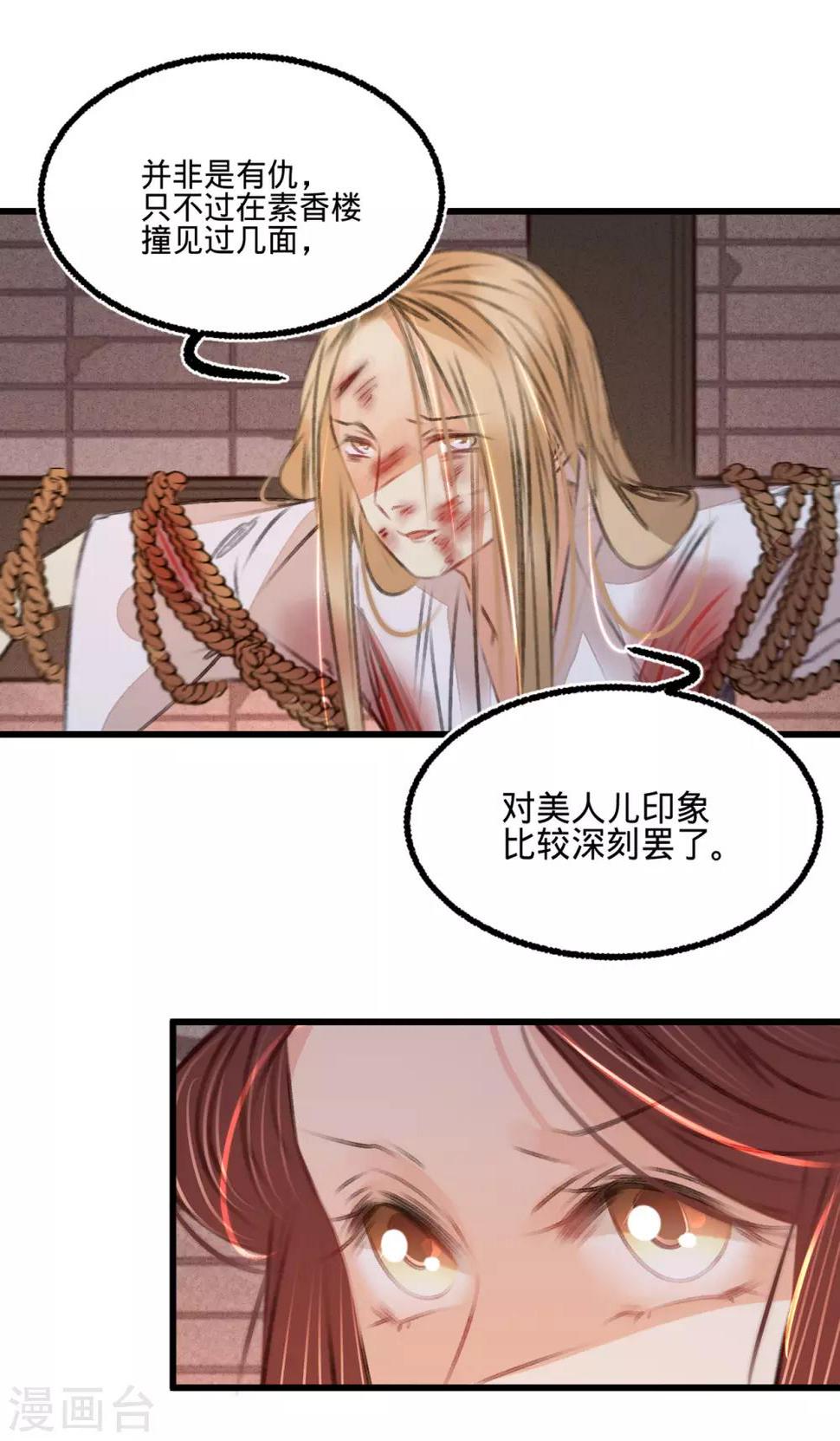 第51话命案12