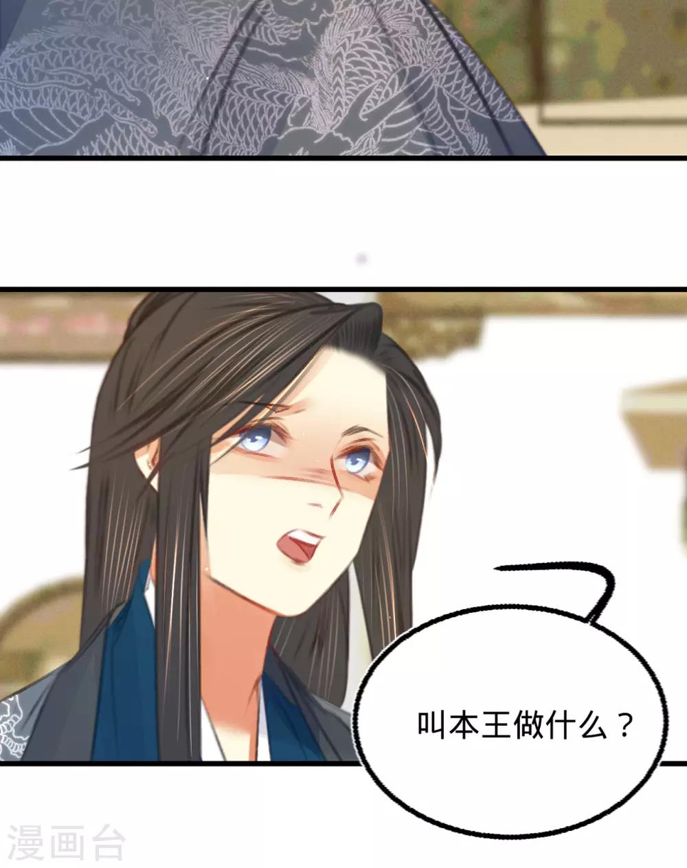 第42话我要和离30