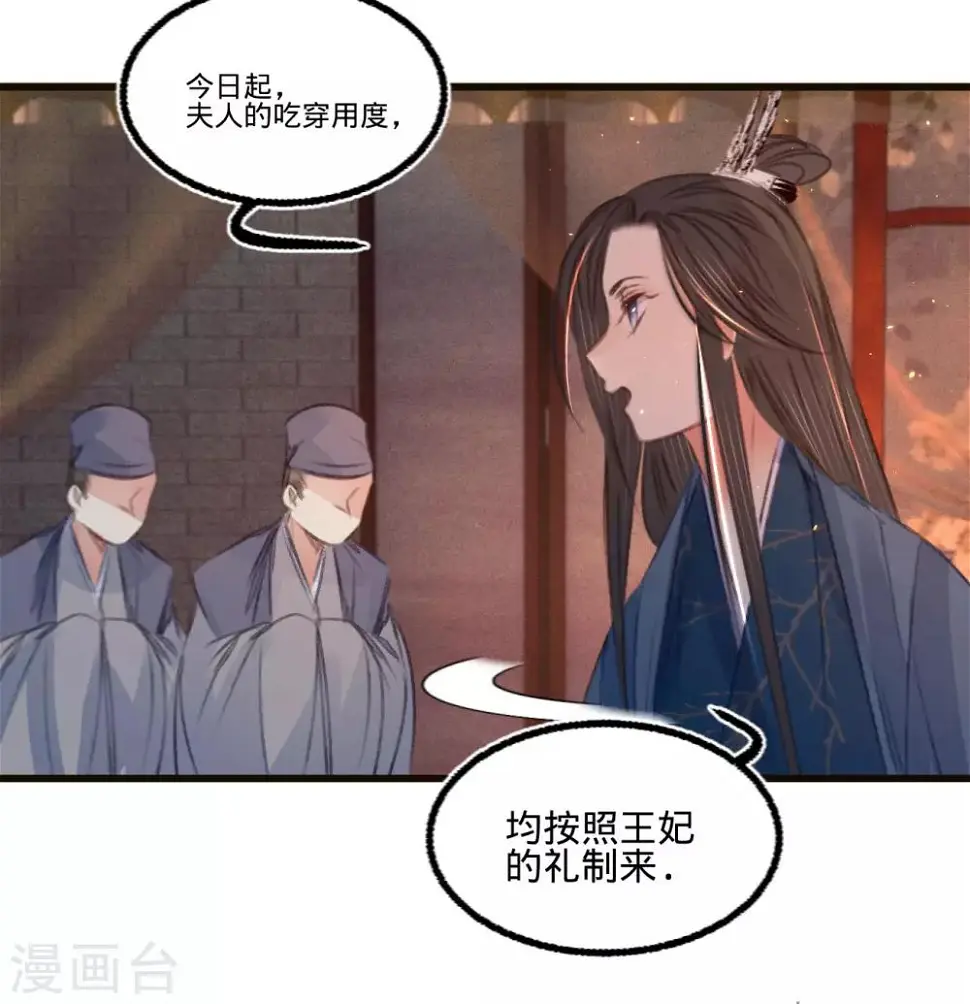 第64话入宫请旨13