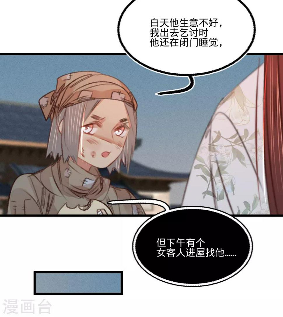 第55话目击证人14