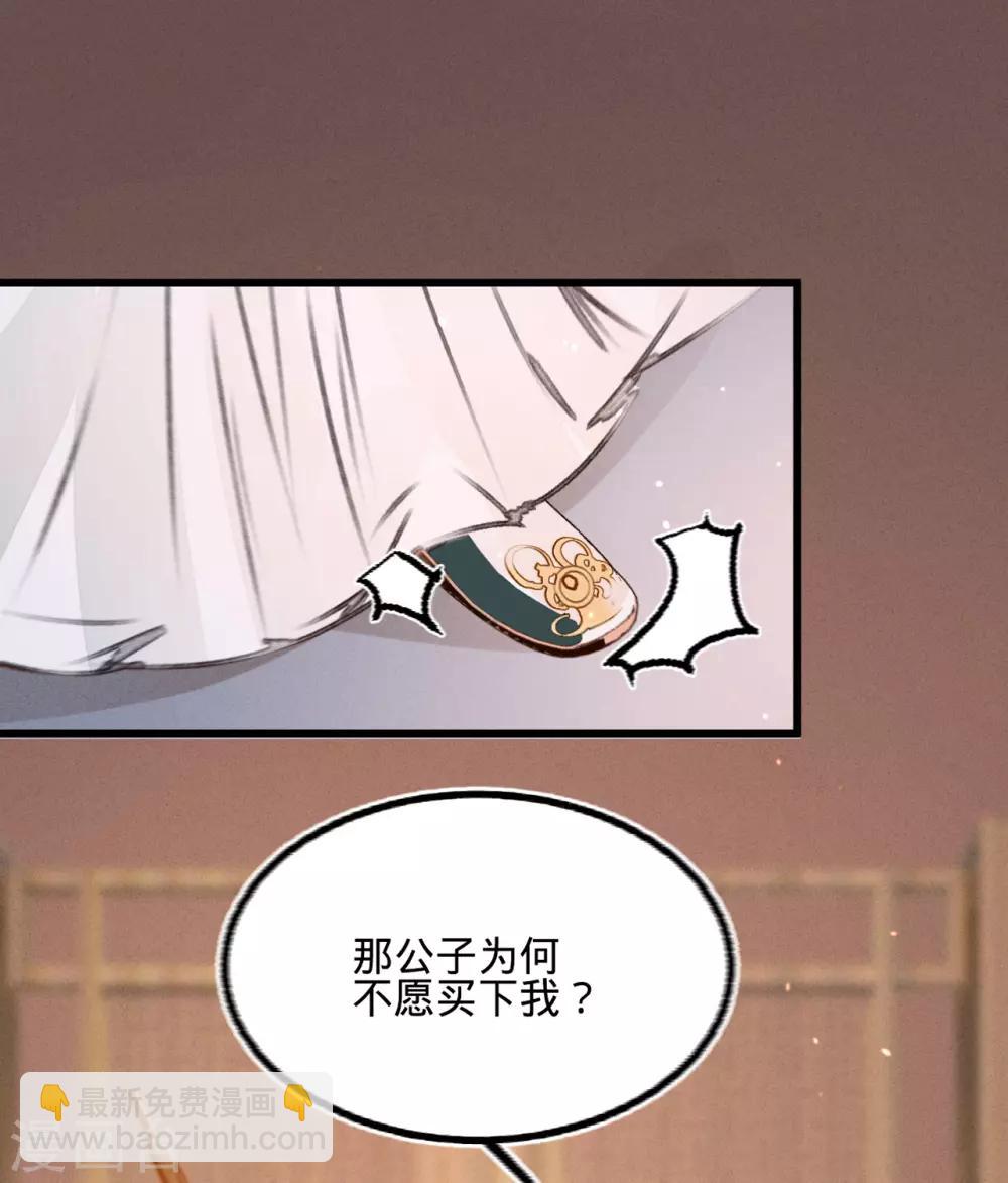第38话向苏静求救6
