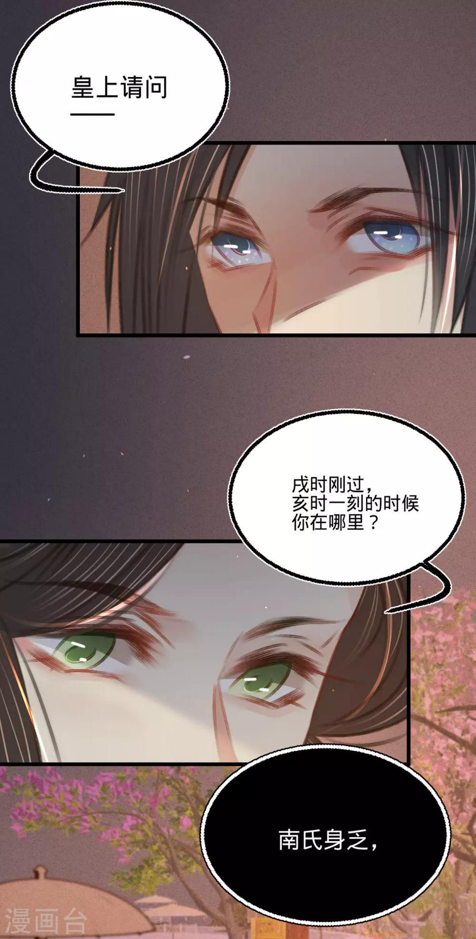 第47话“王妃”盗国玺5