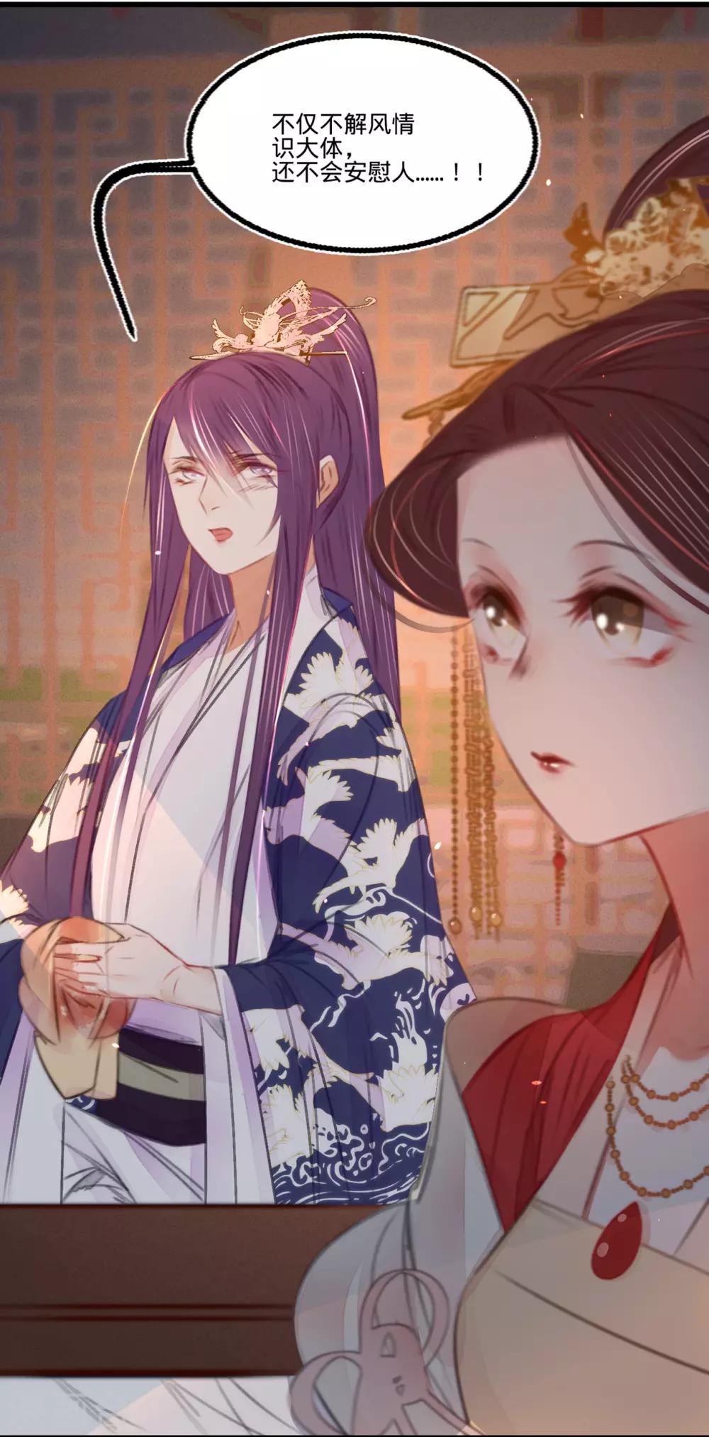 第44话原来是故人25