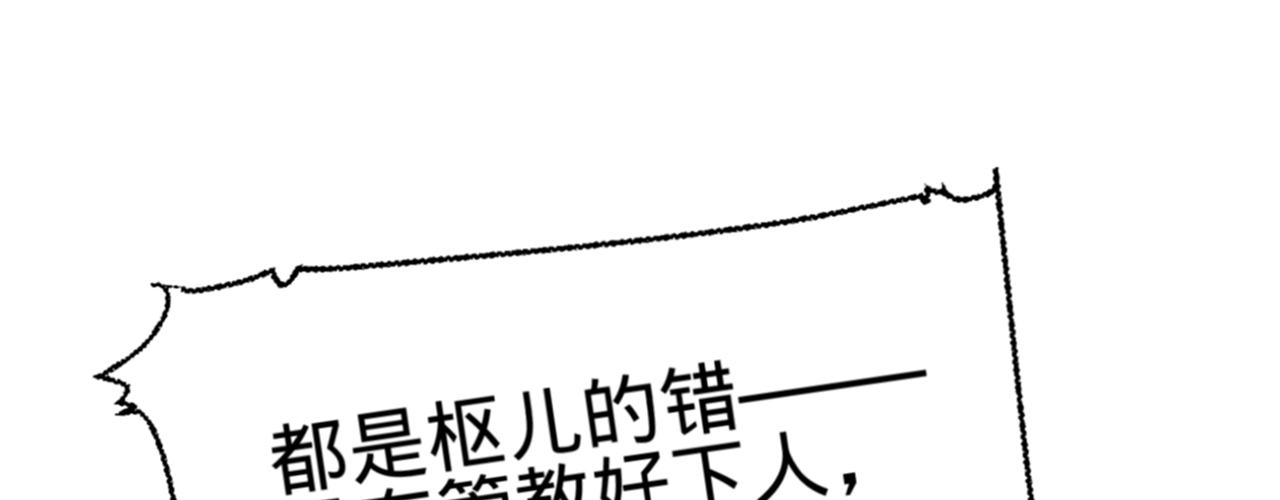 第九话魔音南枢25