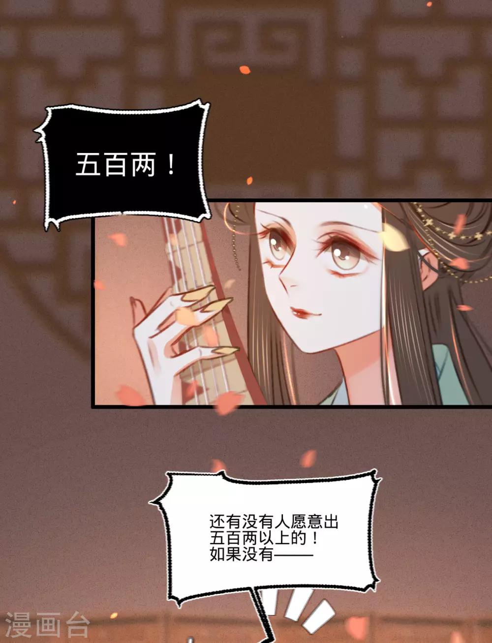 第37话拍下那个姑娘12