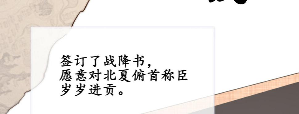 第二十八话邻国岁贡119