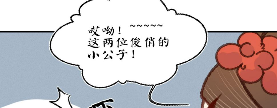 第十四话风流王爷俏公子19